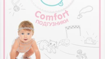 Подгузники Nappy Club Comfort