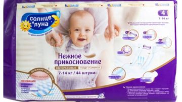 российские подгузники солнце и луна
