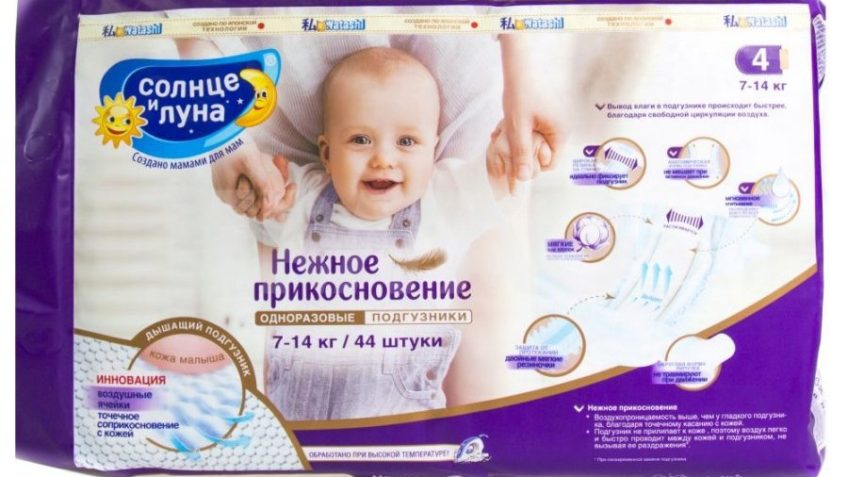 российские подгузники солнце и луна